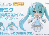 【プロジェクトセカイ】ねんどろいど「初音ミク 開かれた窓のセカイVer.」彩色原型公開【28日予約開始】の画像