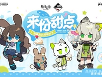 一番くじ「アークナイツ デザートはいかがですか?」発売決定の画像