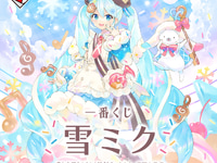 【初音ミク】一番くじ「雪ミク ～SNOW MIKU ALL STARS～」1月発売決定【全ラインナップ公開】の画像