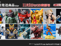 【本日予約締切】S.H.Figuarts「僕のヒーローアカデミア トガヒミコ」「仮面ライダーナーゴ ファンタジーフォーム」ほか【魂ウェブ商店 2026年3月発送商品】の画像