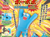 【ボボボーボ・ボーボボ】SO-TA「ところ天の助ハジケフィギュア」再々販決定！【ボックス版 予約開始】の画像