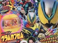 【児童誌】「てれびくん2025年12月号増刊 仮面ライダーゼッツ」本日発売、特典「ヴラムカプセム」【画像追加】の画像