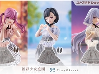 【創彩少女庭園】コトブキヤ「タイニークローゼット 甘フリルコーデ【全3種】」コトブキヤショップ限定【4日予約開始】の画像