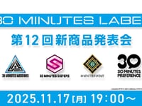 【プラモデル】「第12回 30 MINUTES LABEL 新商品発表会」【新作プラモ情報まとめ】の画像