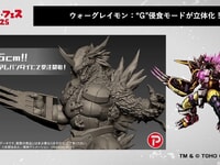 【デジモン×ゴジラ】「ウォーグレイモン:”G”侵食モード」フィギュア【商品化決定】の画像