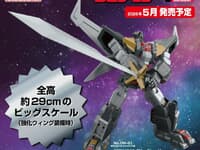 【超獣機神ダンクーガ】アオシマ「超獣機神ダンクーガ+断空剣オプションパーツセット」プラモデル【アオシマ限定版 本日予約締切】の画像