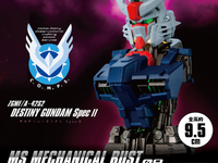 「機動戦士ガンダム MSメカニカルバスト09 デスティニーガンダムSpecⅡ」オンライン予約開始の画像