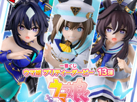 【ウマ娘】一番くじ「ウマ娘 プリティーダービー 13弾」3月発売決定、フィギュア画像公開の画像