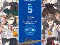 【食玩】エフトイズ「艦これモデル5」予約開始の画像
