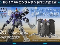 【ガンプラ】HG「ガンダムサンドロック改 EW」2026年6月発売【ガンダムW】の画像