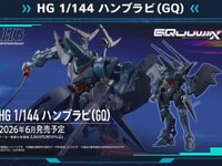 【ガンプラ】HG「ハンブラビ（GQ）」2026年6月発売の画像