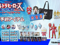 【ウルトラマン】「ウルトラヒーローズEXPO 2026 ニューイヤーフェスティバル」開催記念商品【ソフビほか先行予約開始】の画像