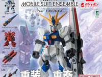 【ガシャポン】「機動戦士ガンダム モビルスーツアンサンブル ~Ver. FUKUOKA~」全国販売開始の画像
