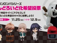 【ダンガンロンパ】「ねんどろいど化希望 投票企画」ねんどろいど化希望アンケートの画像