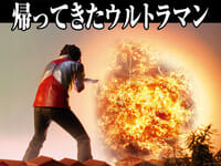 アルティメットルミナス「DAICON FILM版 帰ってきたウルトラマン」【プレバン受注開始】の画像