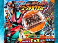 【児童誌】「テレビマガジン 2026年 1月号」明日発売、特別付録「ゴーストカプセム」の画像