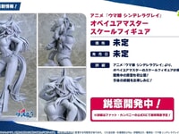 【ウマ娘】ファット・カンパニー「オベイユアマスター」フィギュア【原型公開】の画像