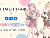 【バーチャルYouTuber】「ヒメヒナ（HIMEHINA）」GIGO限定でプライズフィギュア化決定の画像