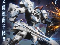 【オリジナルロボ】GS-TOYS「光冕」シリーズ第1弾「闘士I型-アーサ」プラモデル【国内予約開始】の画像