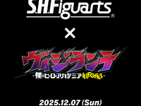 S.H.Figuarts「ヴィジランテ -僕のヒーローアカデミア ILLEGALS-」可動フィギュア【12月7日公開】の画像