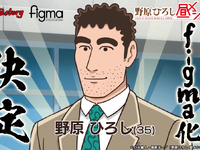 【野原ひろし 昼メシの流儀】figma「野原ひろし」可動フィギュア【商品化決定】の画像