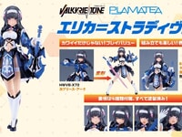 【VALKYRIE TUNE】PLAMATEA 「エリカ=ストラディヴァリ」プラモデル【彩色モデル紹介】の画像