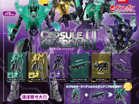 【ガシャポン】「カプセルガーディアンⅡ」発売開始【背景シート プレゼントキャンペーン開催決定】の画像