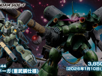 【ガンプラ】HG「ギラドーガ重武装仕様」GUNDAM SIDE-F先行【発売決定】の画像