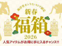 【ホビー福袋】「新春福箱」「新春ARTPLA福箱」販売決定【2026年1月1日0時販売開始】の画像