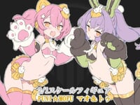 【メガミデバイス】PUNI☆MOFU「マオ」「トゥ」2/1スケールフィギュア化決定の画像