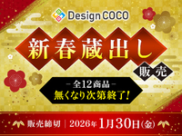 【美少女フィギュア】「デザインココ新春蔵出し販売」開催決定【1月1日販売開始】の画像