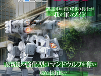 【ゾイド】 リアライズモデル「コマンドウルフ市街戦仕様」1月予約開始の画像