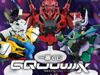 一番くじ「機動戦士Gundam GQuuuuuuX vol.4」発売決定【フィギュア画像公開】の画像