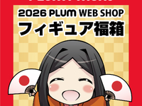 【フィギュア・プラモ福袋】プラム「フィギュア福箱」「プラキット福箱」本日12時販売開始の画像