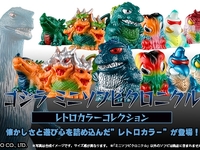 【ゴジラ】「ゴジラ ミニソフビクロニクル[レトロカラーコレクション]」予約開始、昭和にうまれた名作ソフビのカラーを再現の画像