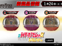 【仮面ライダーゼッツ】「DXライダーカプセムセットEX フィジカムゴールドver.」仮面ライダーストアで販売決定の画像