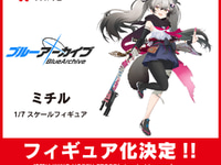 【ブルーアーカイブ】WING「ミチル」「ツクヨ」「イズナ（水着）メモリアルロビーVer.」フィギュア化決定の画像
