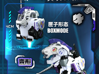 【BEASTBOX】「 BB-01MN DIO」変形玩具 試作公開【近日予約開始】の画像