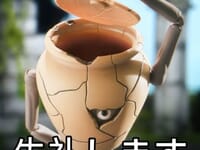 【オリジナル可動フィギュア】蝸之殼Snail Shell「RPG-09 壺ミミック」商品情報公開【近日予約開始】の画像