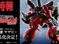 【ガンダム逆襲のシャア】METAL ROBOT魂「サザビー」商品化決定の画像