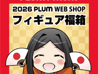 【美少女フィギュア福袋】プラム「2026年 フィギュア福箱」開封紹介【たぶんラスト！】の画像