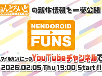 ねんどろいど新作発表「ねんどろいどFUNS 2026 WINTER」2月5日(木)19時公開の画像
