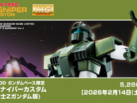 【ガンプラ】MG「ジム･スナイパーカスタム (機動戦士Zガンダム版)」ガンダムベース限定で発売決定の画像