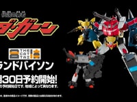 【伝説の勇者ダ・ガーン】THE合体「ランドバイソン」明日予約開始の画像