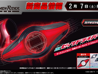 【仮面ライダーゼッツ】変身ベルト DXゼッツドライバーディスプレイカバー「フィジカムインパクトver.」「テクノロムストリームver.」仮面ライダーストアで発売決定の画像