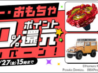 【フィギュア&プラモ】DMM「ポイント最大50%還元キャンペーン」開催の画像