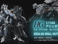 【ガンプラ】HG「アリュゼウス」「Ξ（クスィー）ガンダム」「メッサーM01型(ガウマン機)」【本日14時頃？予約開始】の画像