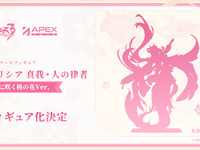 【崩壊3rd】APEX「エリシア 真我・人の律者 春に咲く桃の花Ver. 」「月下の誓い・真紅の愛」「LIMEPIE ブローニャ・ザイチク 非凡な態度Ver.」フィギュア化決定の画像