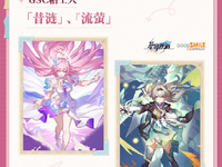 【崩壊:スターレイル】ねんどろいど「ホタル」「キュレネ」 制作決定の画像