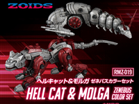 【ゾイド】リアライズモデル「ヘルキャット＆モルガ ゼネバスカラーセット」プラモデル【近日予約開始】の画像